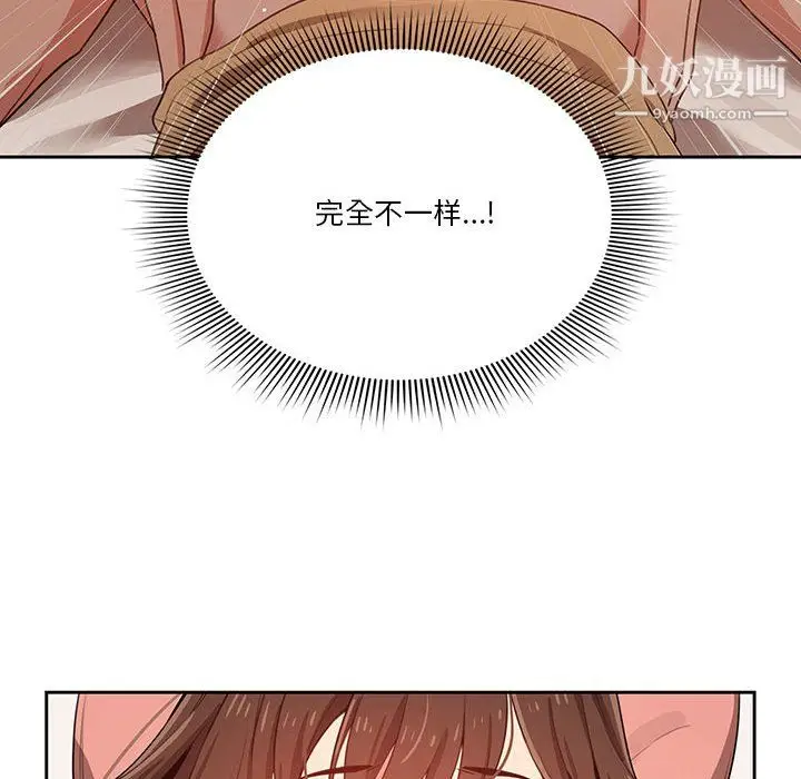 漫画《疫情下的家教生活》第13话第61张图
