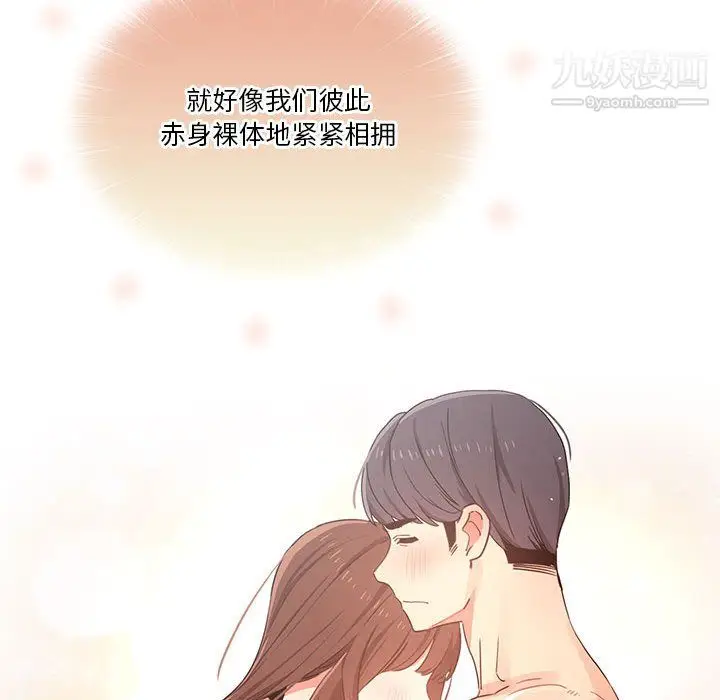 漫画《疫情下的家教生活》第13话第64张图