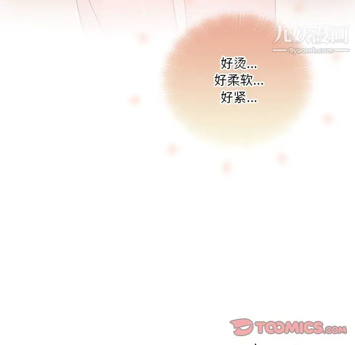 漫画《疫情下的家教生活》第13话第66张图
