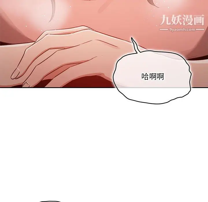 漫画《疫情下的家教生活》第13话第7张图