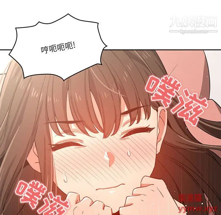 漫画《疫情下的家教生活》第13话第70张图