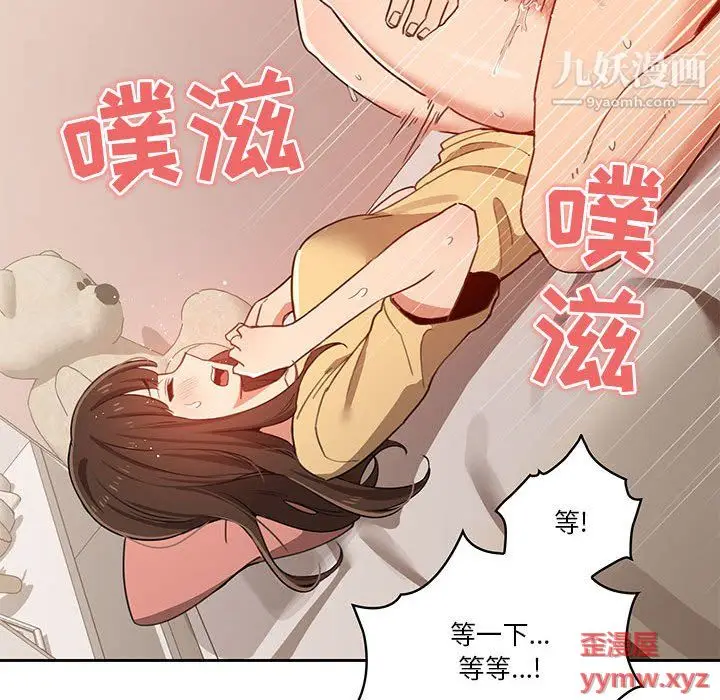 漫画《疫情下的家教生活》第13话第73张图