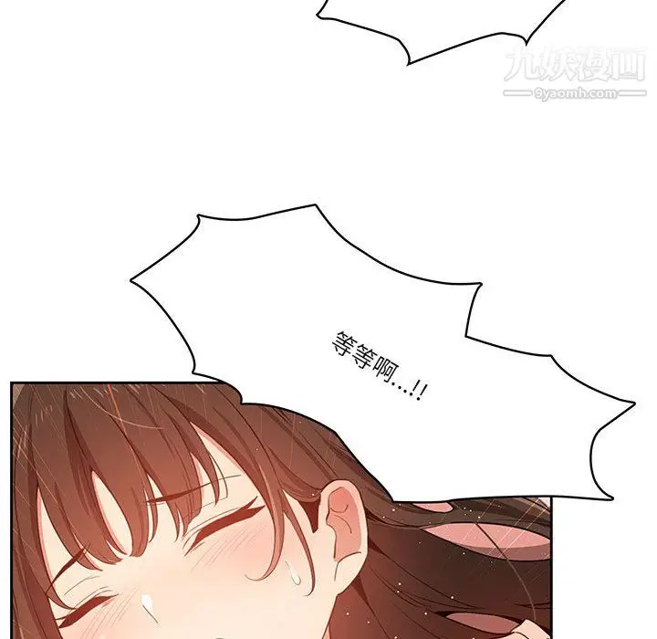 漫画《疫情下的家教生活》第13话第74张图