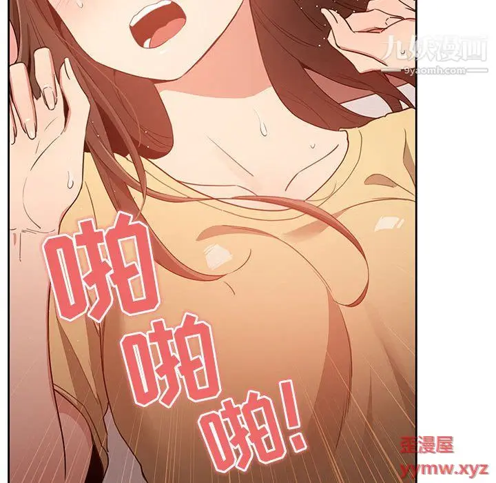 漫画《疫情下的家教生活》第13话第75张图