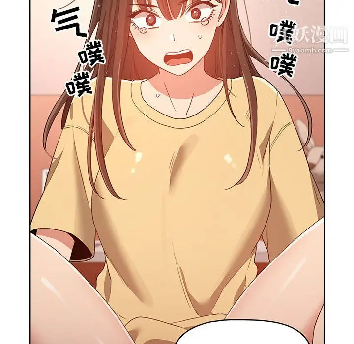 漫画《疫情下的家教生活》第13话第84张图