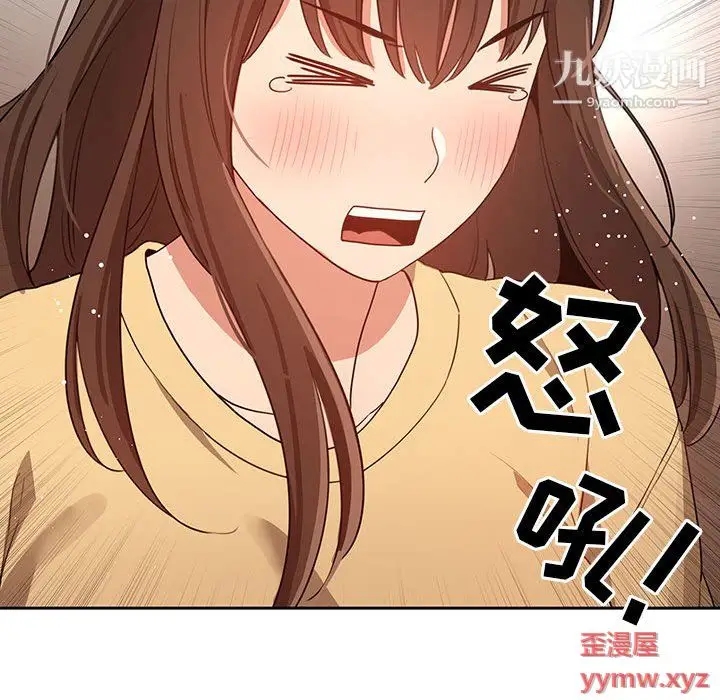 漫画《疫情下的家教生活》第13话第86张图