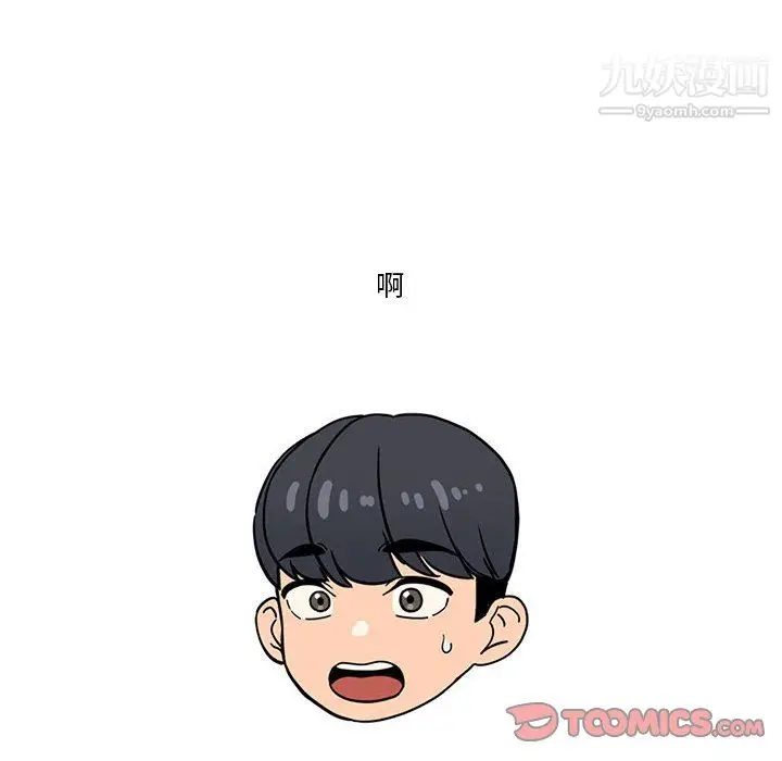 漫画《疫情下的家教生活》第13话第87张图