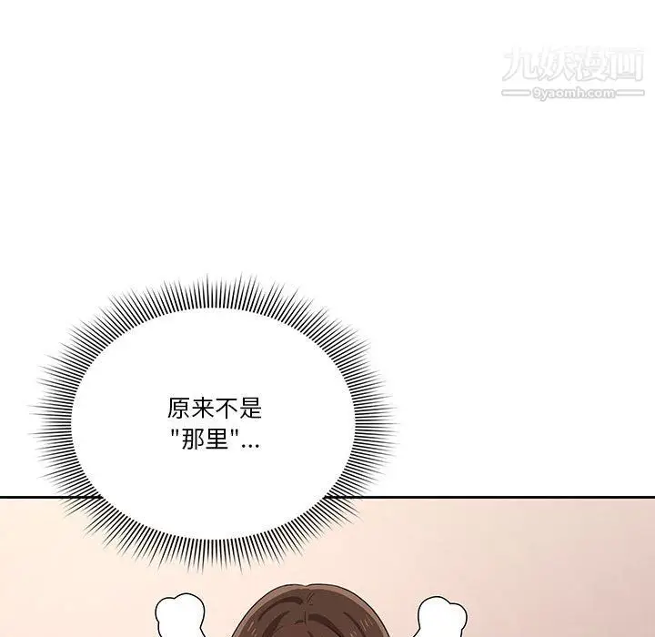 漫画《疫情下的家教生活》第13话第88张图