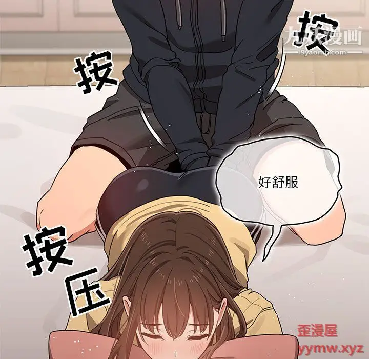 漫画《疫情下的家教生活》第13话第9张图