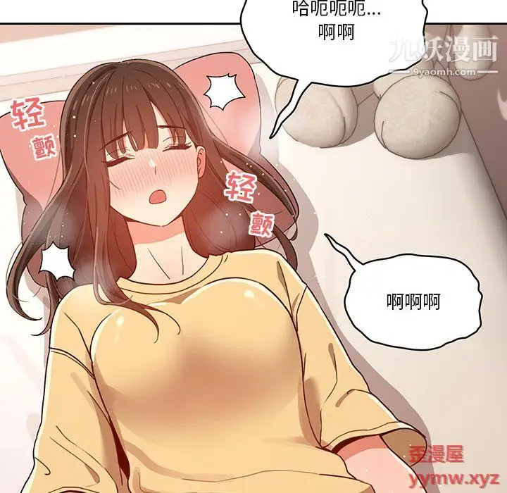 漫画《疫情下的家教生活》第13话第96张图