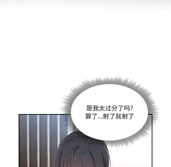 漫画《疫情下的家教生活》第19话第100张图