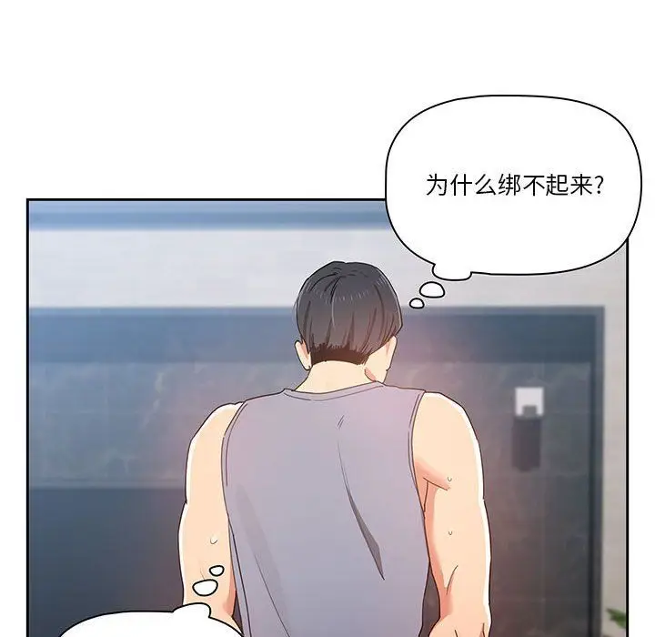漫画《疫情下的家教生活》第19话第102张图