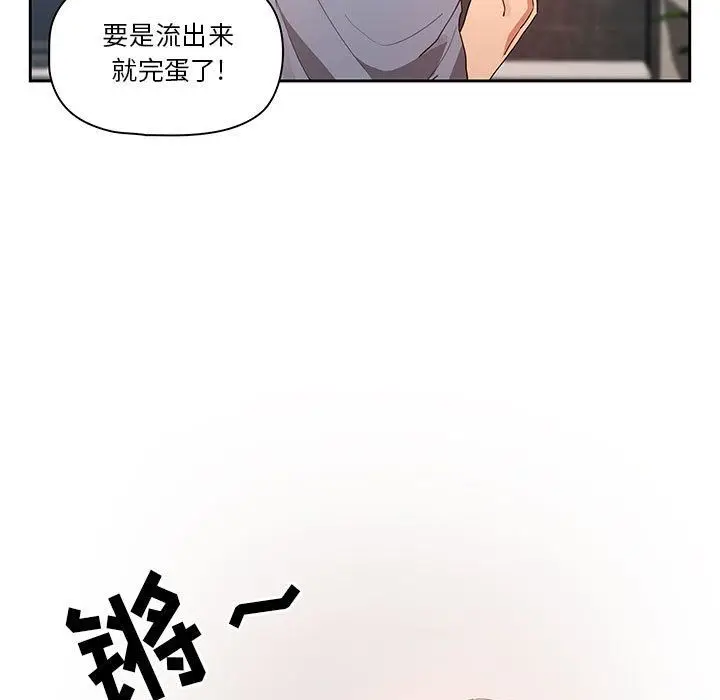 漫画《疫情下的家教生活》第19话第103张图