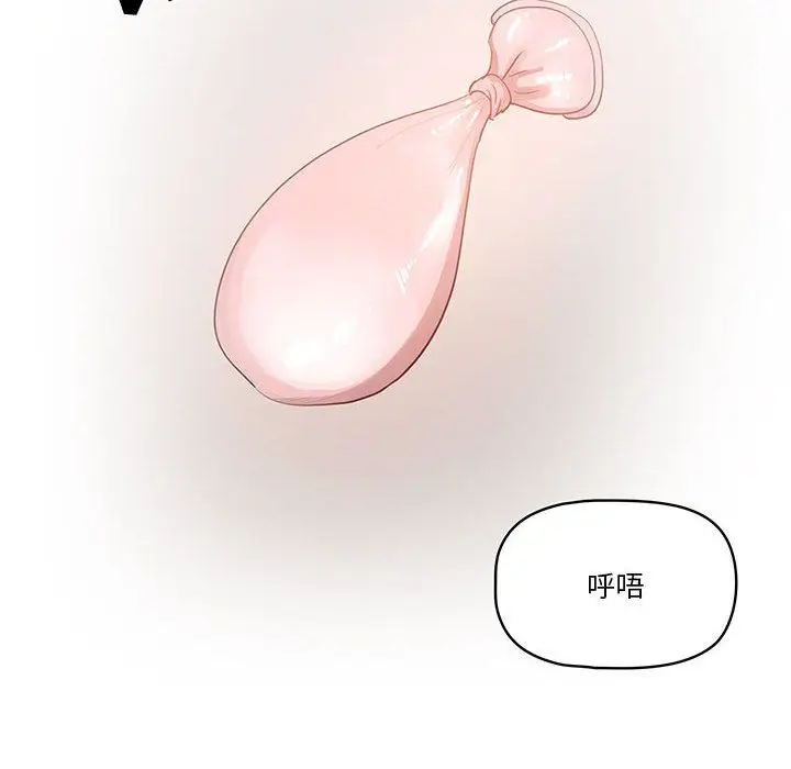 漫画《疫情下的家教生活》第19话第104张图