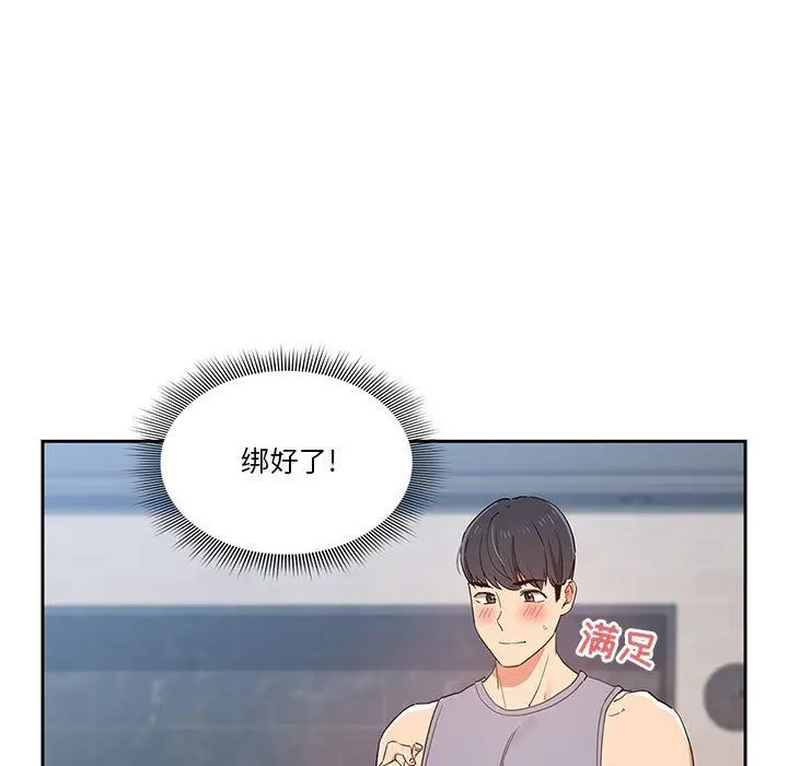 漫画《疫情下的家教生活》第19话第105张图