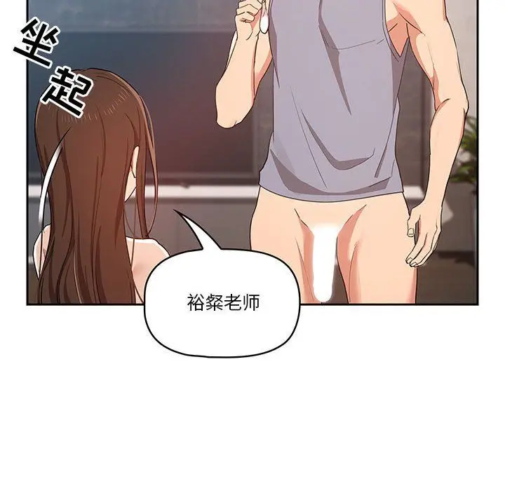 漫画《疫情下的家教生活》第19话第106张图