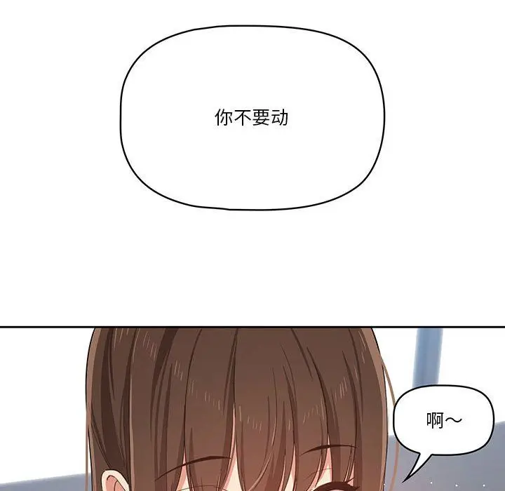 漫画《疫情下的家教生活》第19话第110张图