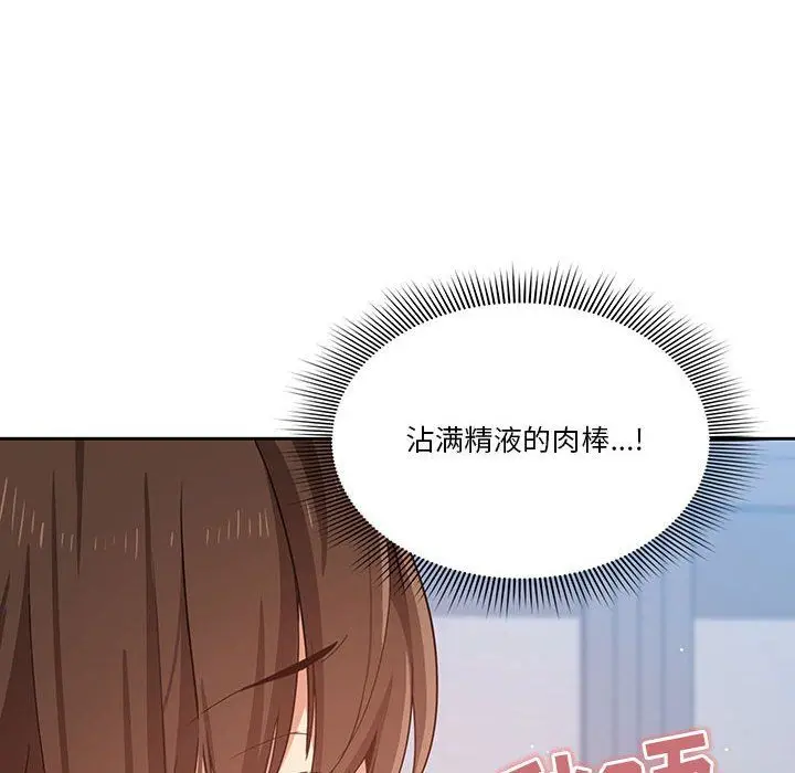 漫画《疫情下的家教生活》第19话第112张图