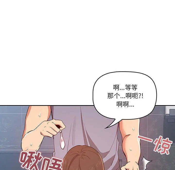 漫画《疫情下的家教生活》第19话第114张图