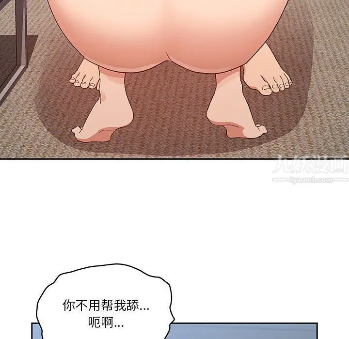 漫画《疫情下的家教生活》第19话第116张图