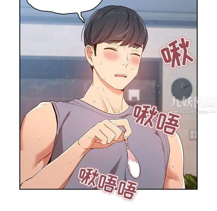 漫画《疫情下的家教生活》第19话第117张图
