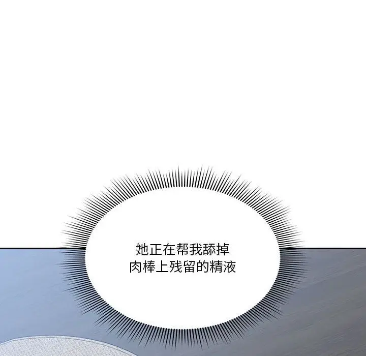 漫画《疫情下的家教生活》第19话第118张图
