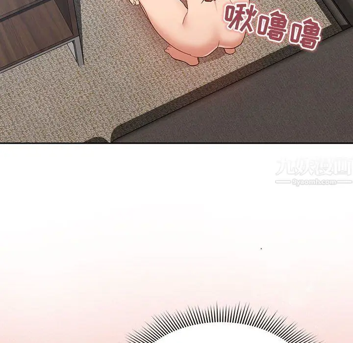 漫画《疫情下的家教生活》第19话第120张图