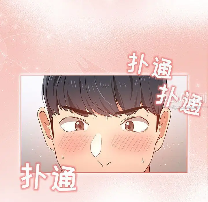 漫画《疫情下的家教生活》第19话第123张图