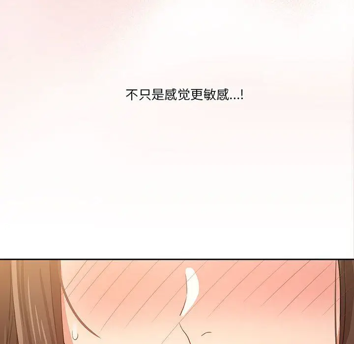 漫画《疫情下的家教生活》第19话第124张图