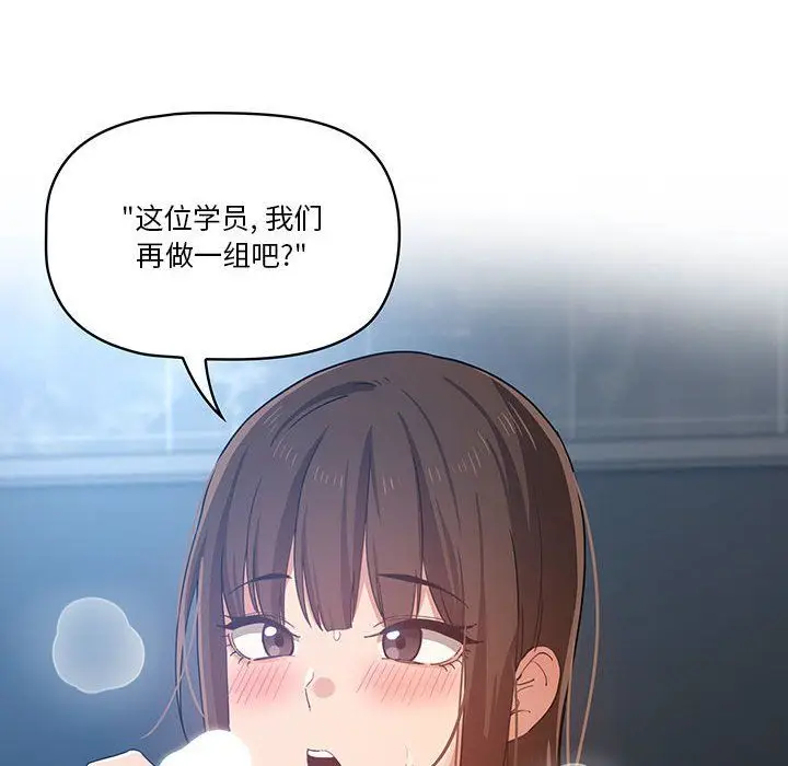 漫画《疫情下的家教生活》第19话第130张图