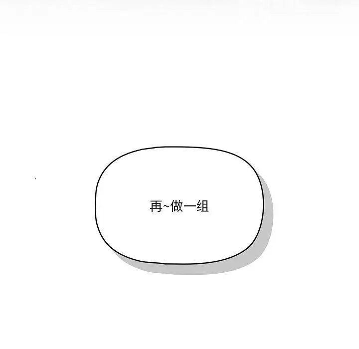 漫画《疫情下的家教生活》第19话第133张图