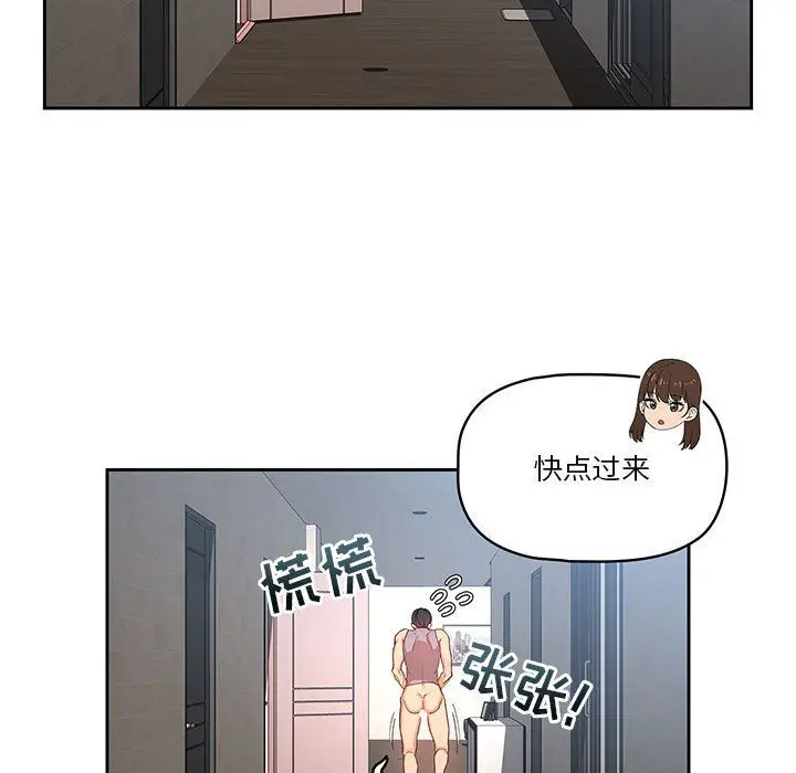 漫画《疫情下的家教生活》第19话第17张图