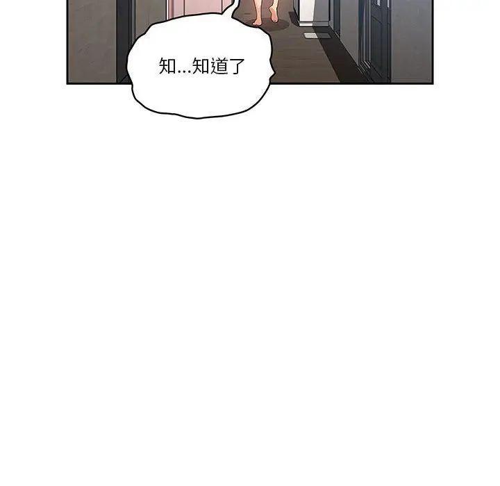 漫画《疫情下的家教生活》第19话第18张图