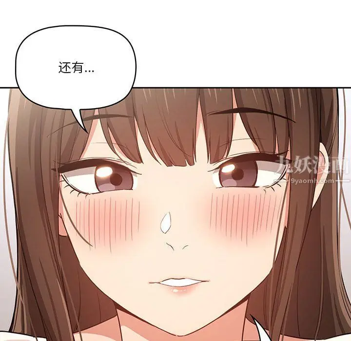 漫画《疫情下的家教生活》第19话第32张图