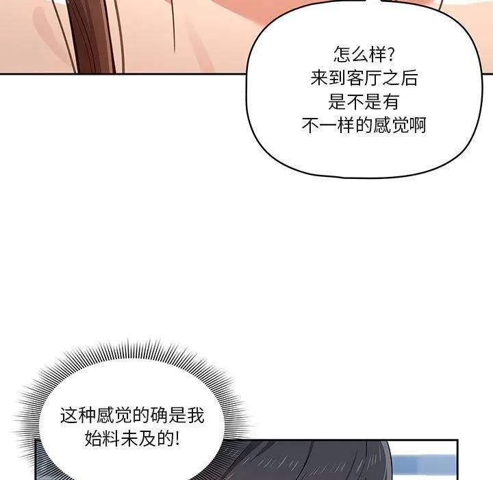 漫画《疫情下的家教生活》第19话第33张图