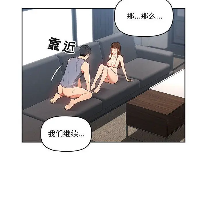 漫画《疫情下的家教生活》第19话第36张图