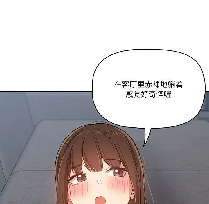 漫画《疫情下的家教生活》第19话第37张图