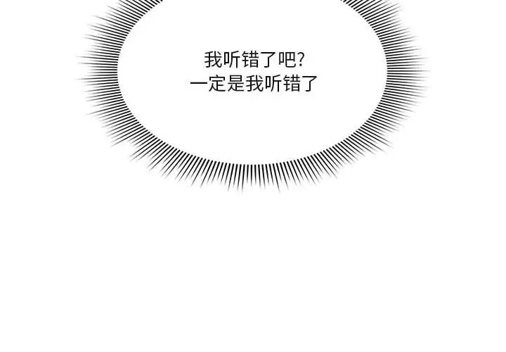 漫画《疫情下的家教生活》第19话第4张图