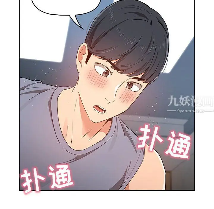 漫画《疫情下的家教生活》第19话第40张图
