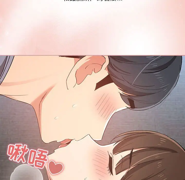 漫画《疫情下的家教生活》第19话第46张图