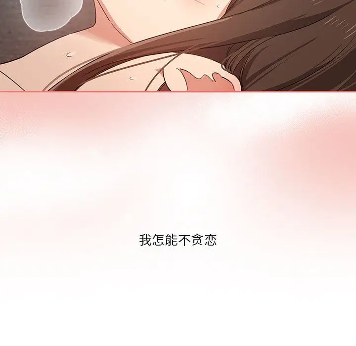 漫画《疫情下的家教生活》第19话第47张图