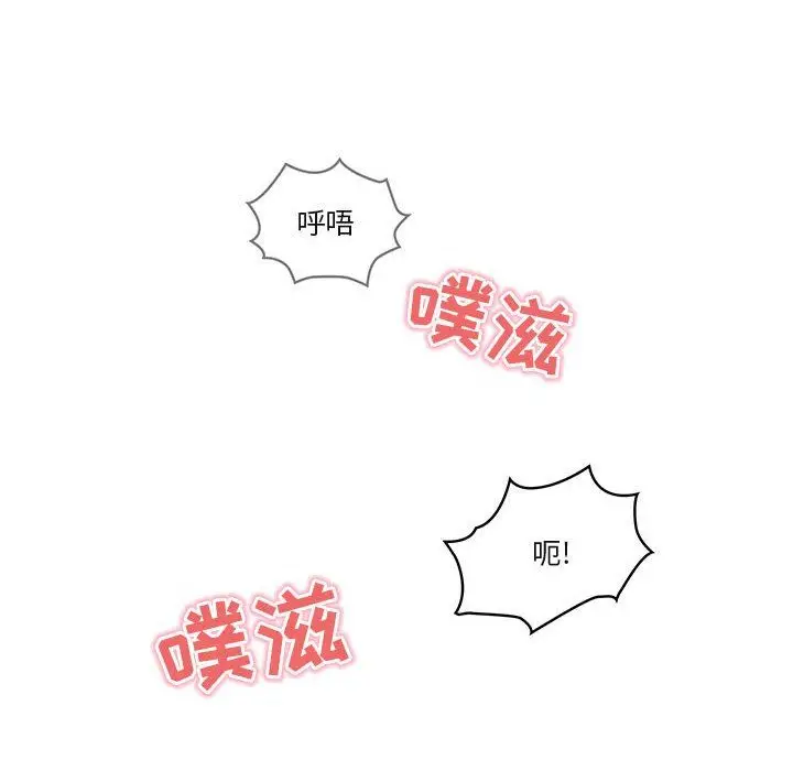 漫画《疫情下的家教生活》第19话第48张图