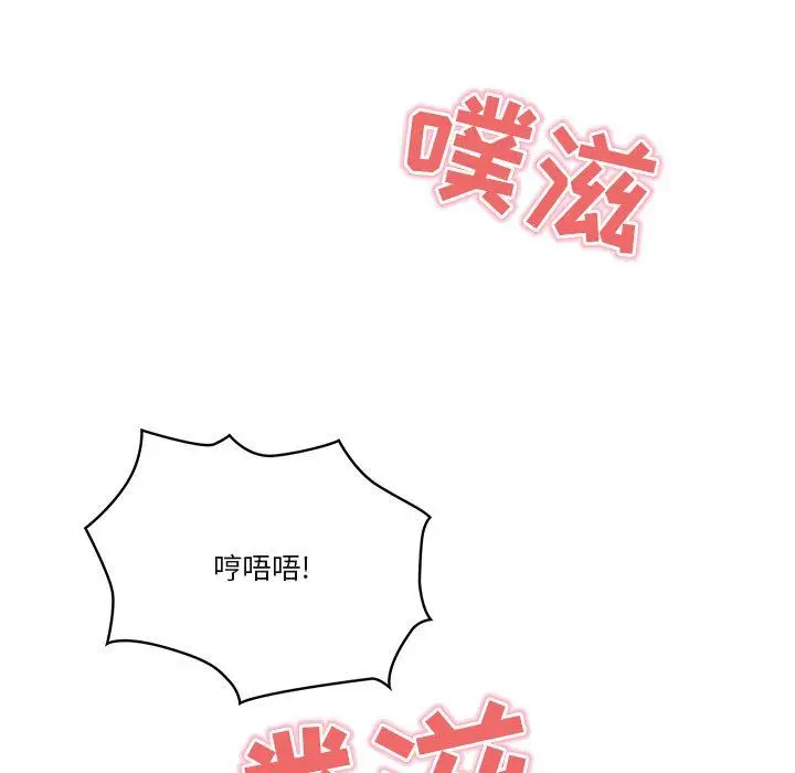 漫画《疫情下的家教生活》第19话第49张图