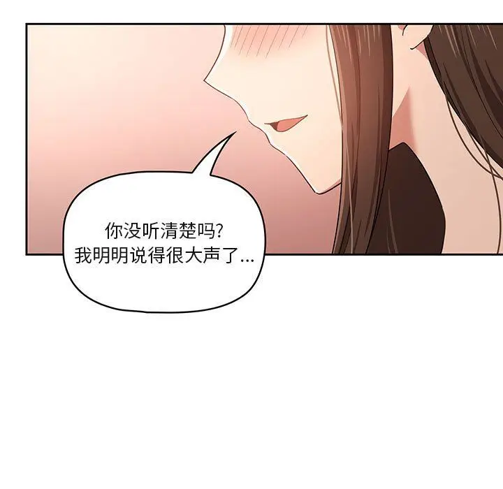 漫画《疫情下的家教生活》第19话第5张图