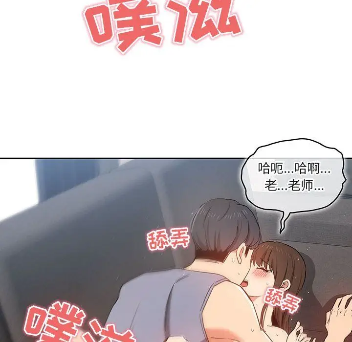 漫画《疫情下的家教生活》第19话第50张图