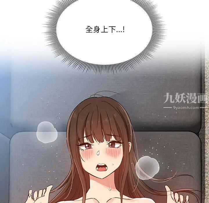 漫画《疫情下的家教生活》第19话第54张图