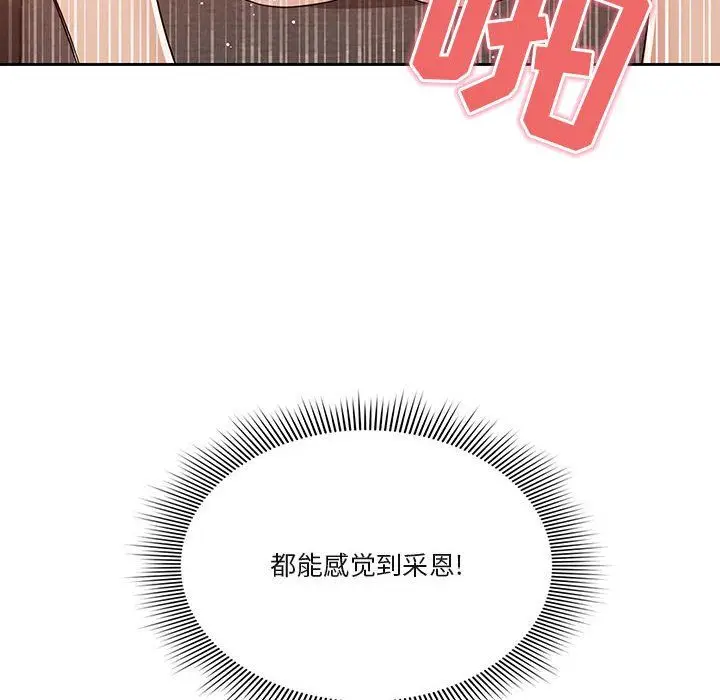 漫画《疫情下的家教生活》第19话第56张图