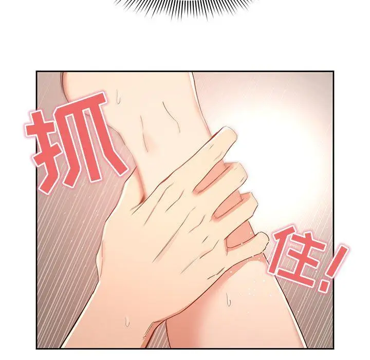 漫画《疫情下的家教生活》第19话第57张图