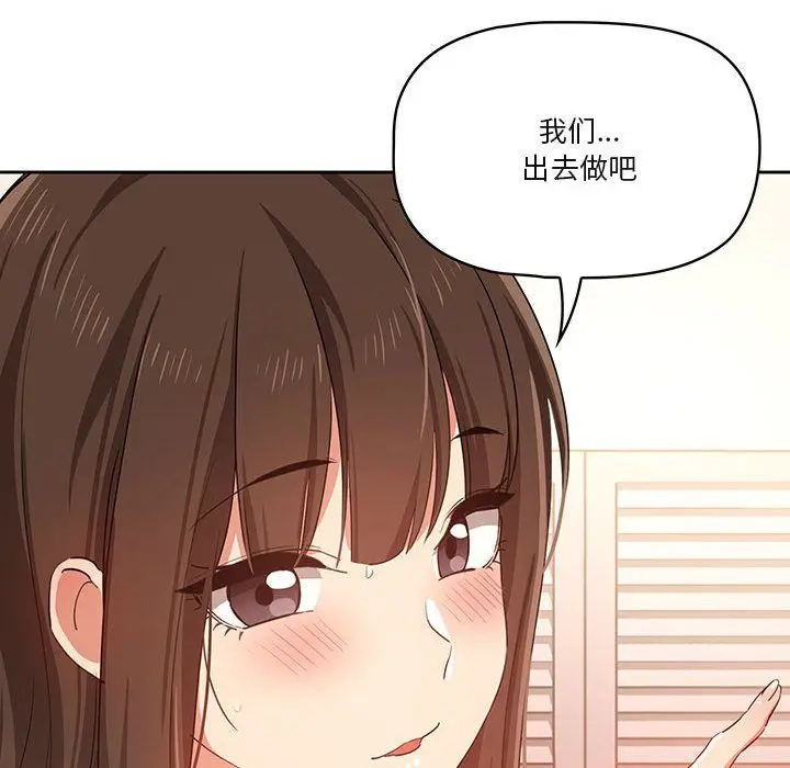 漫画《疫情下的家教生活》第19话第6张图