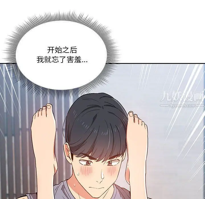 漫画《疫情下的家教生活》第19话第60张图